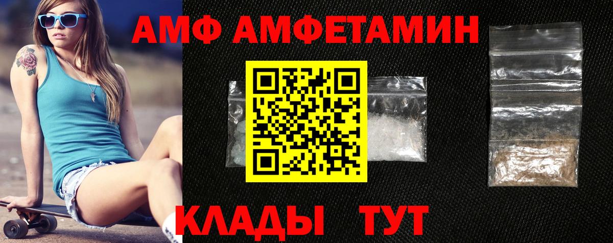 Amphetamine VHQ Донской