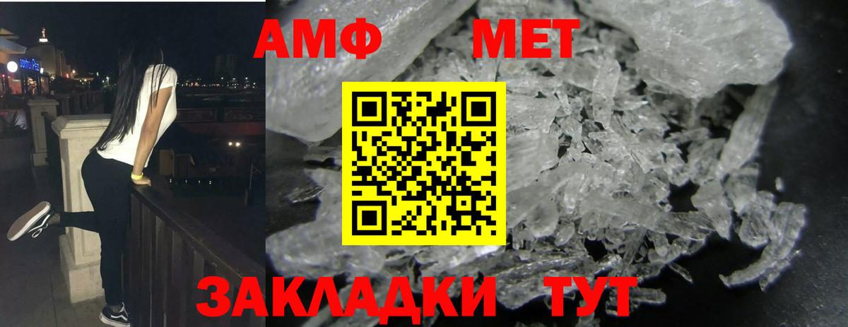 Амфетамин 98%  АМФ  Донской  Вход с VPN 