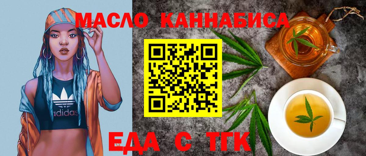 Донской  Еда ТГК марихуана  Вход с VPN 