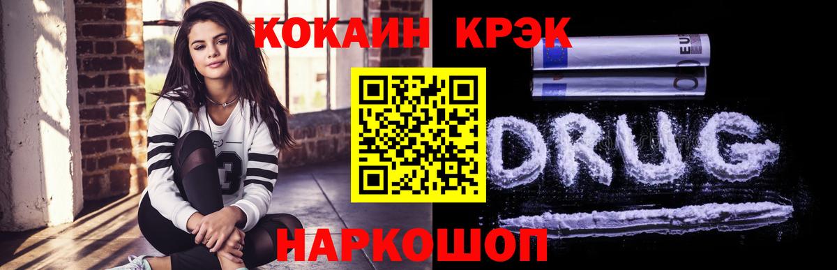 Cocaine  Кокаин Эквадор  COCAIN Columbia  Вход с VPN  Донской 