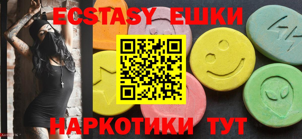 Экстази  Ecstasy TESLA  Вход с VPN  mega ссылка  цены наркотик  Донской  Ecstasy louis Vuitton 