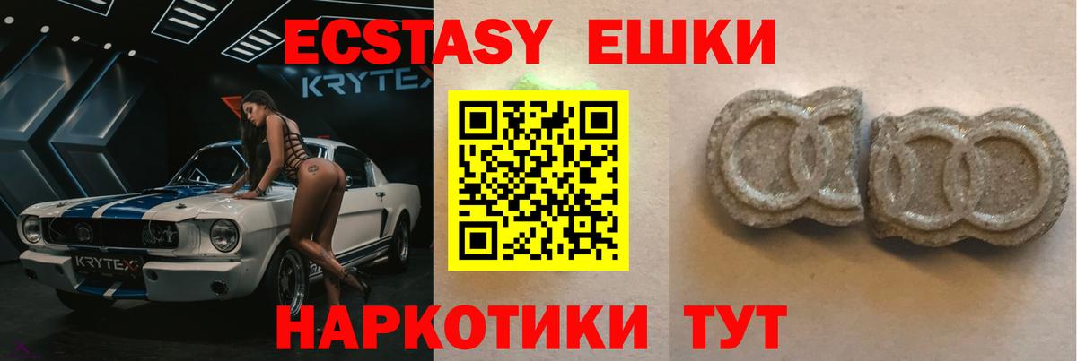 ЭКСТАЗИ ешки Донской