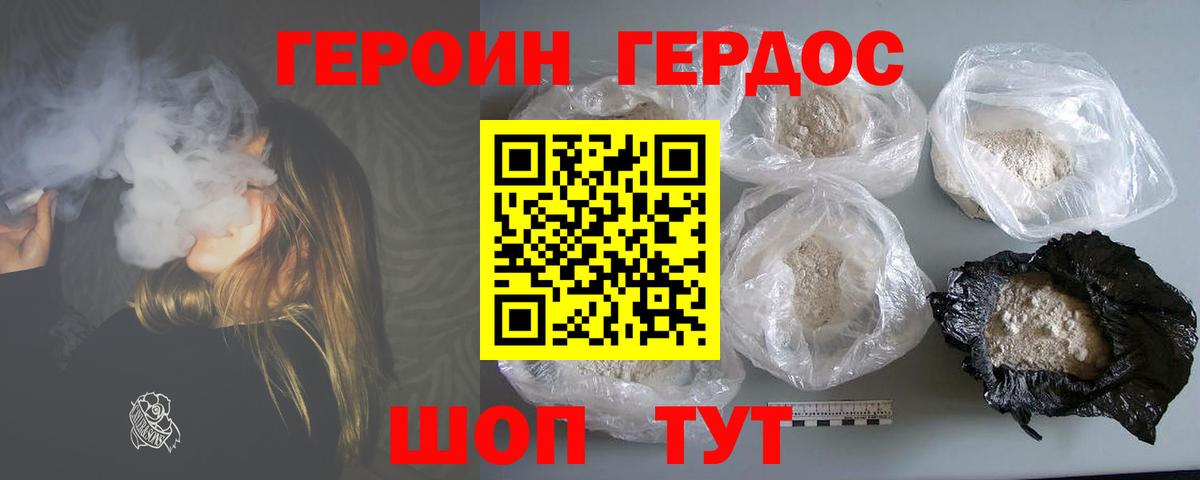 ГЕРОИН  Вход с VPN  Донской  Героин гречка 
