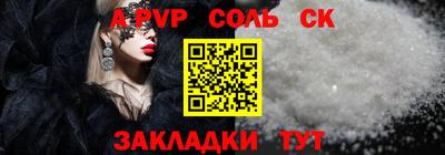 ALPHA PVP Кунгур