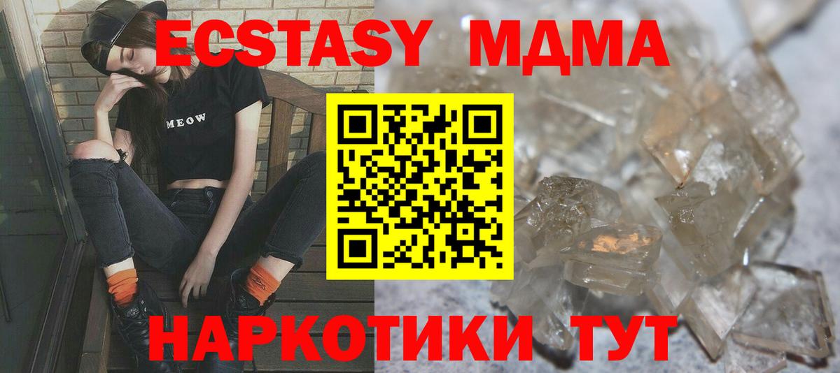 MDMA crystal  Вход с VPN  MDMA crystal  МДМА  Донской 