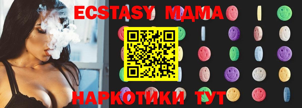 МДМА crystal Донской