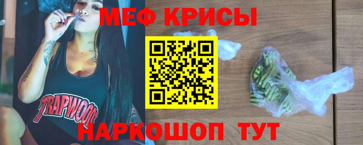 МЕФ  МЕФ  МЯУ-МЯУ мяу мяу  Вход с VPN  Донской  Меф VHQ 
