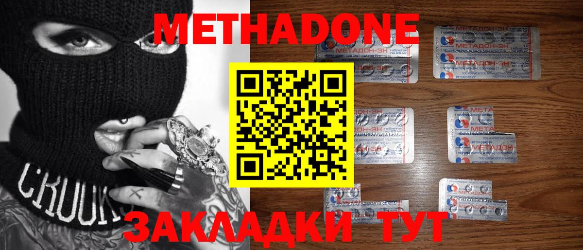 ГАШИШ  Вход с VPN  Марихуана  Кокаин  ГАШИШ  Донской  Меф МЯУ МЯУ  