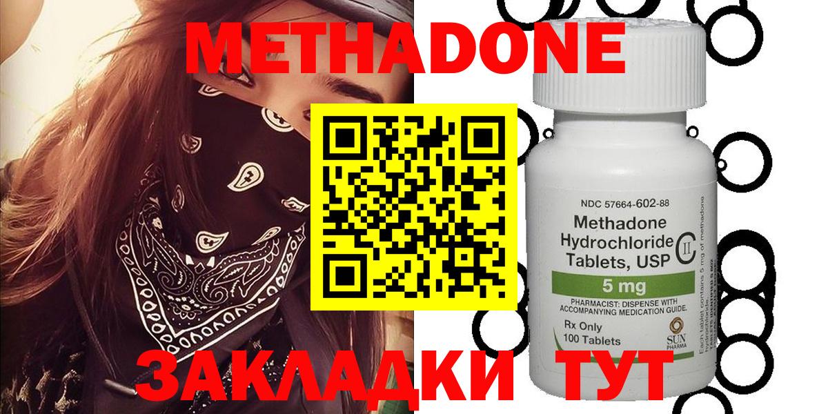 Донской  МЕТАДОН methadone  Вход с VPN  Метадон methadone 