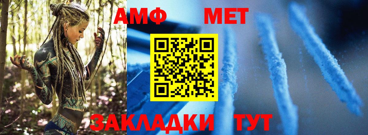 Первитин кристалл  Вход с VPN  Метамфетамин  Донской 