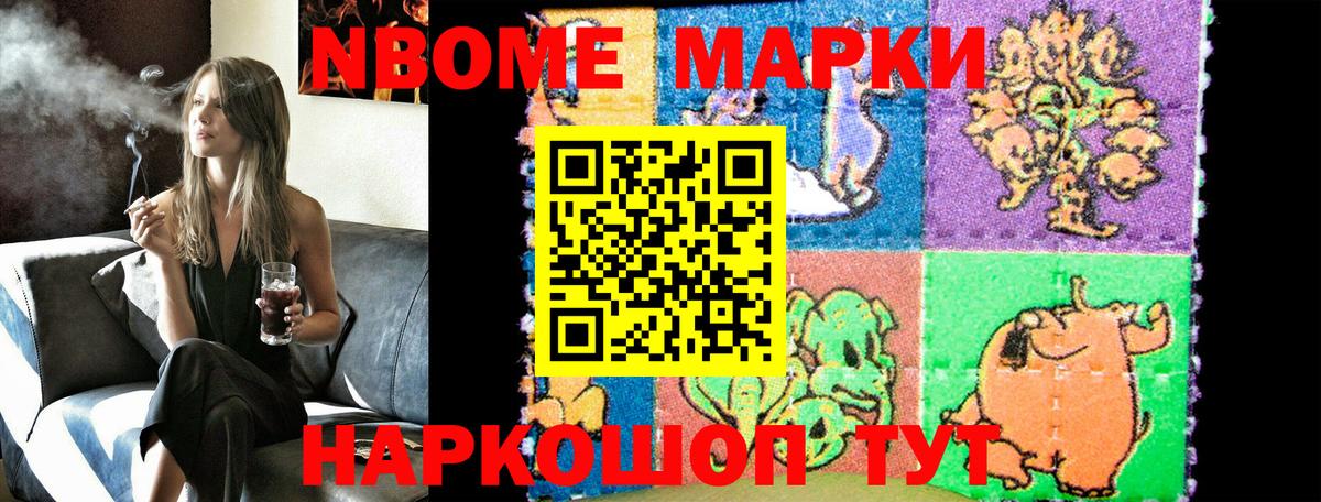 Марки 25I-NBOMe 1500мкг  Вход с VPN  Донской 