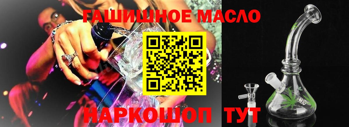 Дистиллят ТГК вейп с тгк  Вход с VPN  Донской 